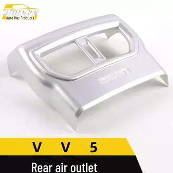 Декоративная рамка заднего воздухозаборника Haval VV5 и крышка воздуховода кондиционера третьего ряда Plastic, 1 piece