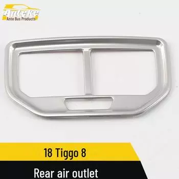 Декоративная рамка заднего воздухозаборника Tiggo 8 и наклейка на панель кондиционера 1 piece