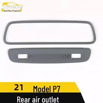 «Декоративная рамка заднего воздухозаборника Xiaopeng P7 для кондиционера третьего ряда с блестками» fiber*2