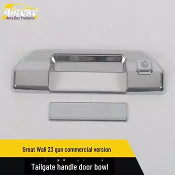 Декоративная ручка задней двери и внутренняя отделка дверной чаши для Great Wall 23 Gun Commercial Version Tailgate handle door bowl, 2 pieces