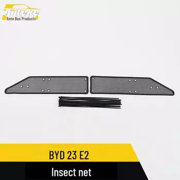 Декоративная сетка для резервуара с водой BYD E2 23 с защитой от насекомых King Kong net*2