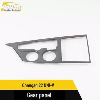 Декоративные аксессуары для панели передач Changan 22 UNI-V — положение механизма управления и отделка подстаканника. Gear shift panel сапфировый