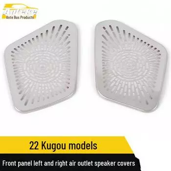 Декоративные наклейки на крышку динамика для Haval Kugou 22 Передняя панель Воздуховоды Sub-surface, 2 pieces