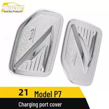 «Декоративные наклейки на порт USB-зарядки Xiaopeng P7» Electroplating, 2 pieces