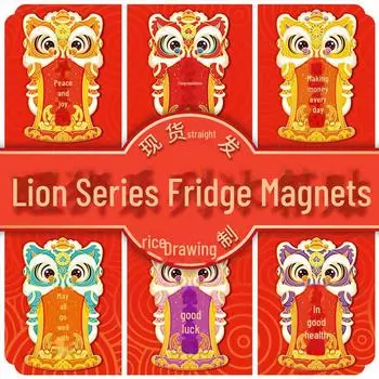 Магнит декоративный «Танец льва» на Праздник Весны 2025 года - Культурный и креативный новогодний декор для дома