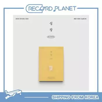 ДЕЛАТЬ (До Кён Су) - 3-й мини-альбом [Цветение] (Попкорн версия.) Popcorn ver.