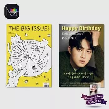 ДЕЛАТЬ (ЭКЗО) : Большая проблема Нет. 314