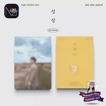 ДЕЛАТЬ (ЭКЗО) Третий мини-альбом - Рост MARS VER.