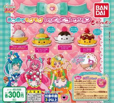 Delicious Party PreCure Gather Mogumogu Рецепт Коллекция Типы Набор Gacha Gacha Капсула Игрушка [4 (Полный Полный)]
