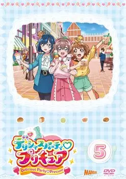 Delicious Party Precure том 5 [DVD]