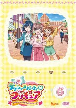 Delicious Party Precure том 6 [DVD]