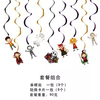 Delightful Halloween Spiral Hangings Featuring Cheerful Cartoon Dolls For Seasonal Decor