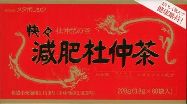 Delightfully reduced fat Tochu tea