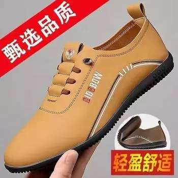Деловые кожаные туфли мужские дышащие повседневные туфли с мягкой подошвой на плоской подошве британские туфли Baita с одной педалью модные мужские туфли Doudou 39 коричневый