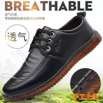 Деловые повседневные кожаные туфли мужские весенние новые британские туфли для вождения удобные туфли Doudou на мягкой подошве для пожилых мужчин 38 чёрный