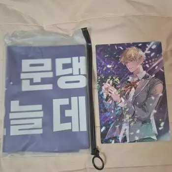 Demok-jook Park Mun-dae s Official Slogan Poster