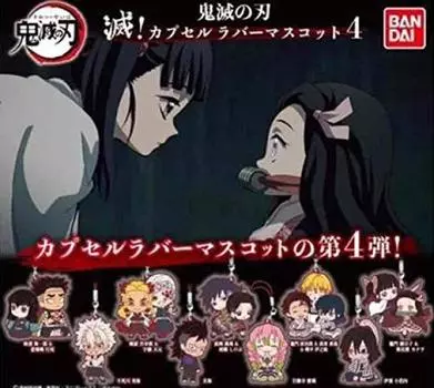 Demon Kimetsu no Capsule Rubber Mascot 4 Все 9 типов набора Bandai Slayer Yaiba! [Предварительный заказ товара]