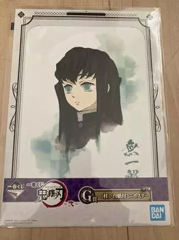 Demon Kimetsu no Yaiba Demon Kimetsu no Yaiba Мини-постер Столпа G Prize с горой Итибан Кудзи 2 Муичиро Токито Убийца Убийца