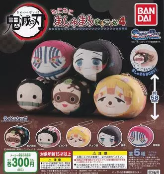Demon Kimetsu no Yaiba Muni Muni Marshmallow Mascotte 4 Types Set Gacha Gacha Capsule Toy Slayer [5 (Full Complete)]
