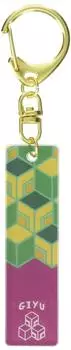 Demon Slayer Kimetsu no Yaiba Bar Key Chain 06. Giyu Tomioka