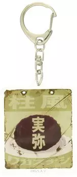 Demon Slayer Kimetsu no Yaiba Miya Fushikawa Retro Signboard Keychain