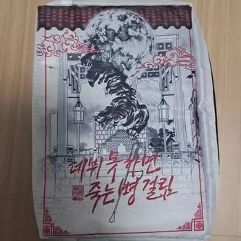 Demot-duk Paperback Goods Book Pouch