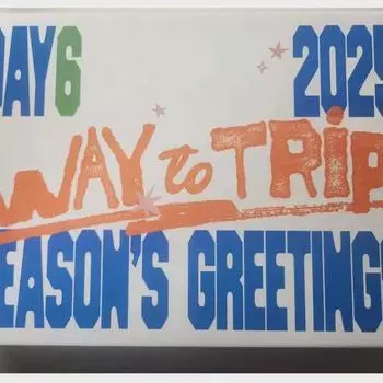 День6. Поздравления с Новым 2025 годом