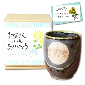 День чая Арита Подарок на День Фуку Открытка с посланием Сделано в Японии День Подарочный набор Подарок отцу, Чашка, Посуда, Благодарность отца, Луна, Касуми, Черный,