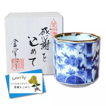 День чая Щедрая роскошь для руки Арита День подарок с сообщением открытка Деревянная коробка окрашенного Shochikubai восьмиугольная чашка для чая Подарок отцу, чашка, размер, мужчины,