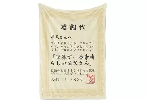 День рождения Уважение к пожилым коленям Тает до Нет Подходит для всех Спасибо за папу День отца, Подарок папы, День, Одеяло, Фланель, Нитки, прикосновение,