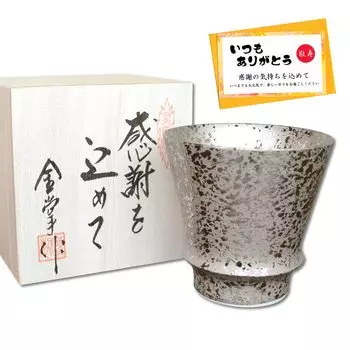 День уважения к пожилым людям Shochu Arita День уважения к пожилым людям Серебряная открытка с посланием Деревянная для дарения подарков Подарок, Стекло, Изделия, Подарок, Цвет, Включено,