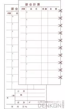 denkon Accounting 2 10 Books Sets per Micro NKH003 Slip, Copies, (50 Book), Perforations, Carbonless,