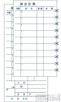 denkon Бухгалтерский учет 2 10 комплектов книг на микро NKH002 Квитанция, копии, (50 Книга), Перфорация, безуглеродная,