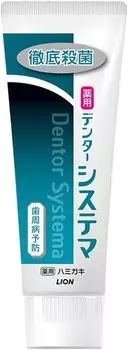 Denter Systema x 2 комплекта