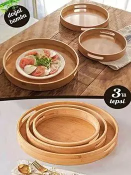 ДЕРЕВЯННЫЙ, круглый БАМБУКОВЫЙ ПОДНОС, 3 предмета