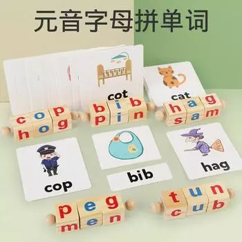 Деревянная детская развивающая головоломка для раннего обучения, просвещение, произношение слов, CVC, гласные буквы, вращающаяся игрушка для произношения слов