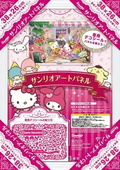 Деревянная рамка-пазл Sanrio Art Panel White (26x38см)
