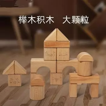Деревянные блоки для раннего развития детей, бук, выражение, крупные строительные блоки, игрушечные блоки, сложенные в стопку, музыкальная игровая игрушка коричневый