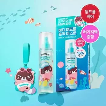 Derma BX Doguri Ac Control Body Mist 200 мл