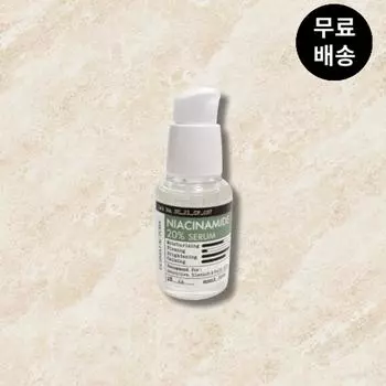 Derma Factory Vegan Niacinamide 20% Serum 30ml x 1