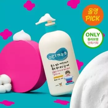 Dermabi Daily Moisture Body Wash Cotton Musk 1000 мл, сотрудничество с Shinearma