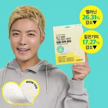 DERMAFIRM Vitaactive Microcrystal Patch Plus 2 типа, выберите 1 (6 носогубных складок + 3 между бровями / 2 носогубных складки + 1 между бровями) 6strokes on nasolabial+3strokes between eyebrows