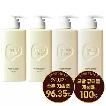 Dermafume Hyalcollagen Scalp Cream Shampoo 500 мл 2 шт + Treatment 500 мл 2 шт Аромат белого мускуса, 1 шт