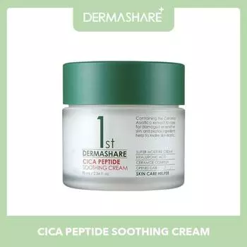 Dermashare First Cica Peptide Soothing Cream 70 мл, против морщин, против старения, увлажняющий, корейская косметика, Kbeauty, образец