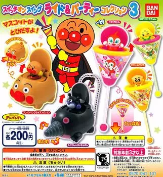 Дерзайте Anpanman Switch On Swing Ride & Party Collection 3 [набор из 5 типов (полный полный)]