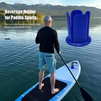Держатель для чашки для доски для гребли, универсальный держатель для напитков для каяка, держатель для бутылки с водой для доски для серфинга, аксессуары для каяка для рыбалки на открытом воздухе, доска для каяка с веслом белый
