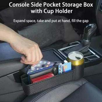 Держатель для чашки с зазором в автомобильном сиденье, высококачественный универсальный легкий консольный боковой карман для хранения с принадлежностями
