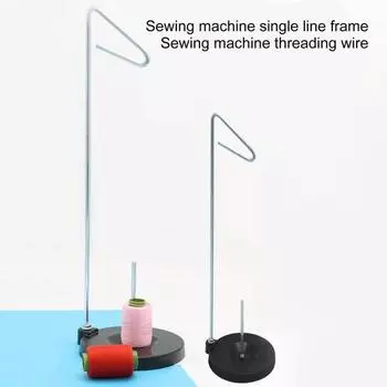 Держатель для катушки с одной нитью Стегальная вышивальная швейная машина Подставка для ниток Сверхпрочная универсальная коническая катушка