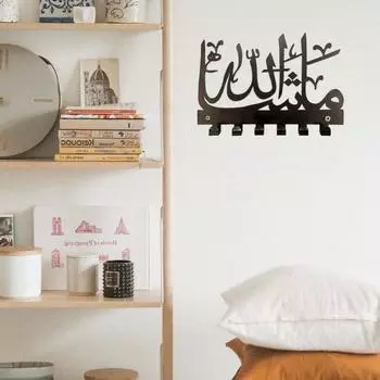 Держатель для ключей и полотенец «Машаллах» – персонализированный исламский настенный органайзер, стеллаж для хранения вещей, вешалка с красивыми художественными работами M белый