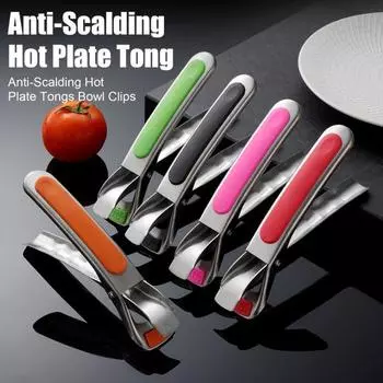 Держатель для миски, зажим, термостойкие щипцы, устойчивые к ожогам, многоцелевые кухонные щипцы, принадлежности для гриля, для приготовления и сервировки блюд оранжевый
